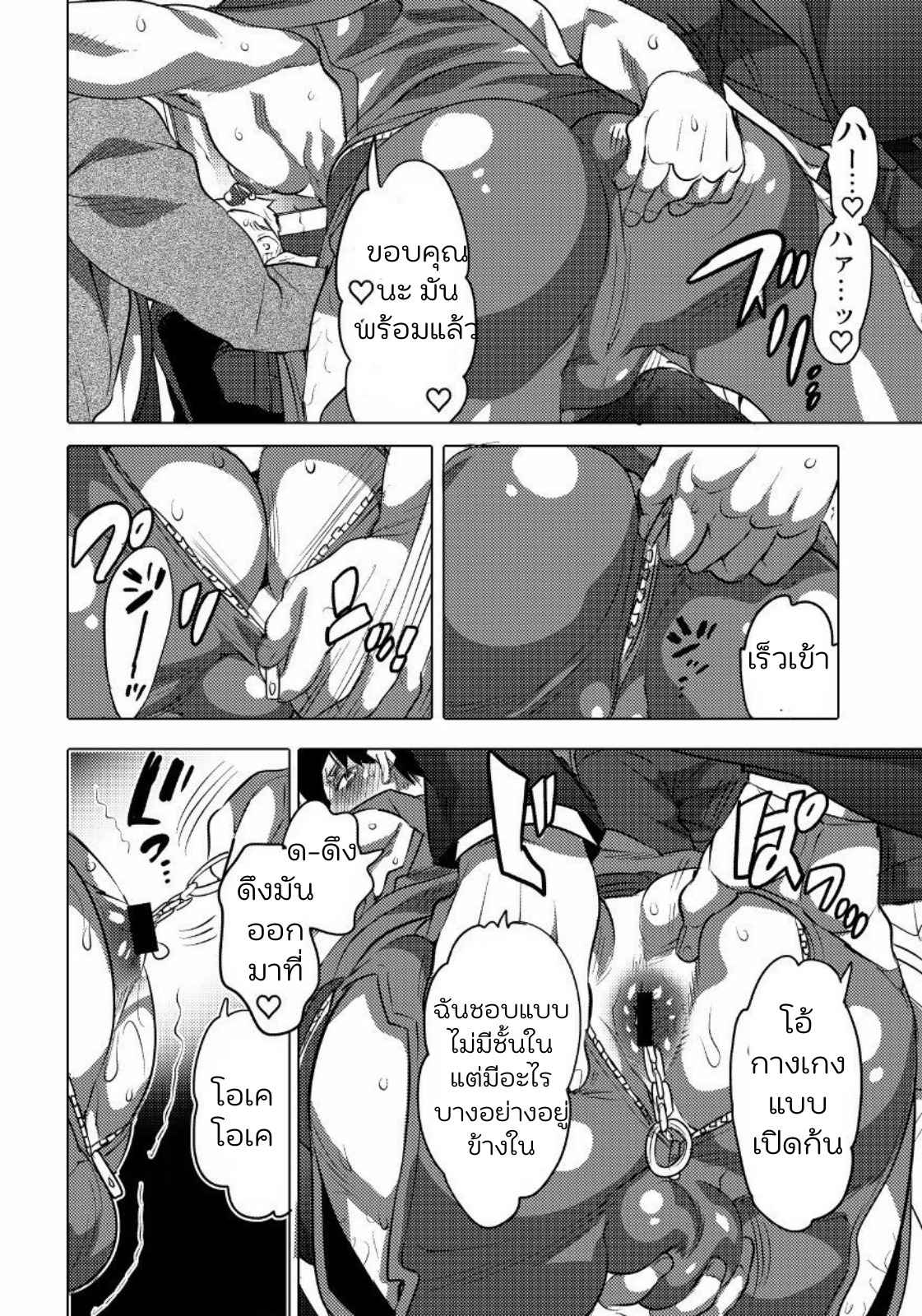 โอนิจังโอเค 01